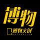 博物文创玩具旗舰店