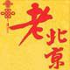 金丫丫鞋堂