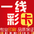 一线彩卡