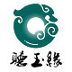 听玉缘