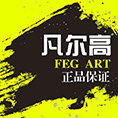 凡尔高画材
