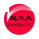 趙大夫中国剔牙专家