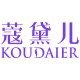 蔻黛儿旗舰店