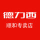 德力西顺和家居电气