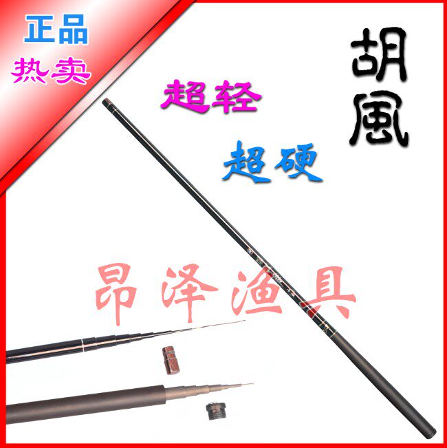 昂泽渔具