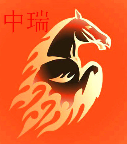 中瑞电气 店铺LOGO