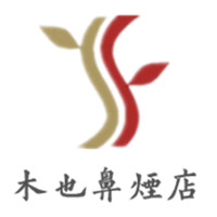 木也鼻烟店