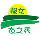 靓女衣之秀