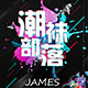 Jame socks潮袜部落