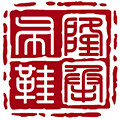 北京隆承布鞋 店铺LOGO
