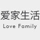 爱家生活Love Family 店铺LOGO