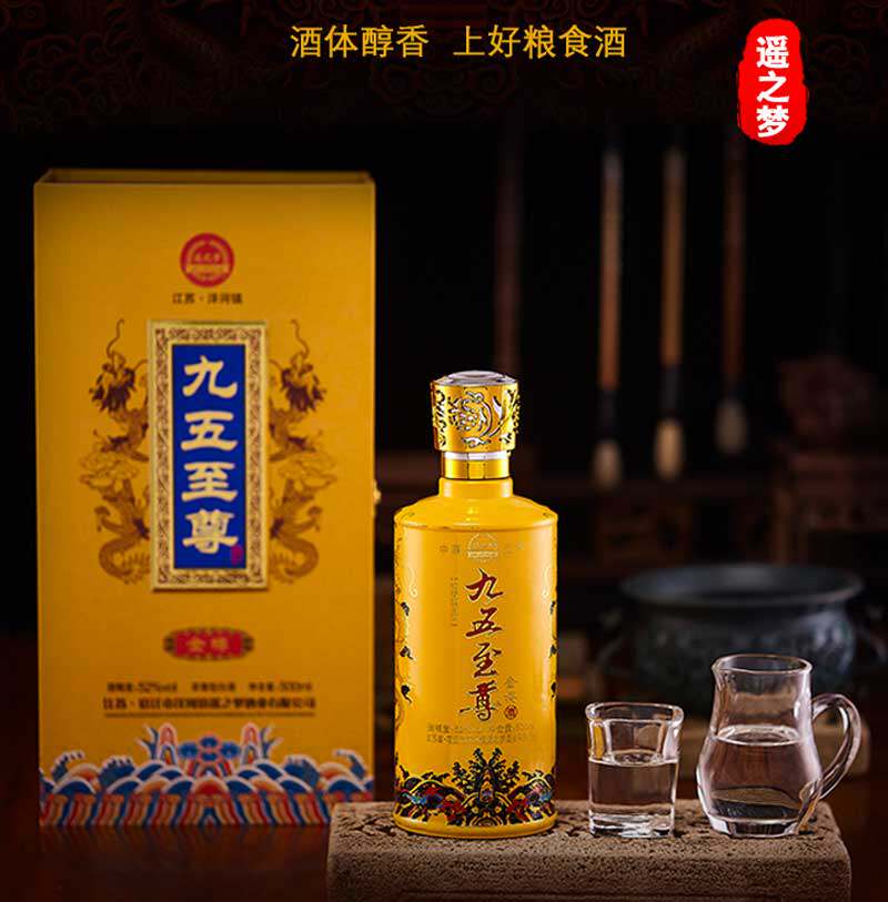 遥之梦圣品酒类官方店
