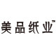 美品纸业