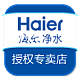 海尔铜都专卖店