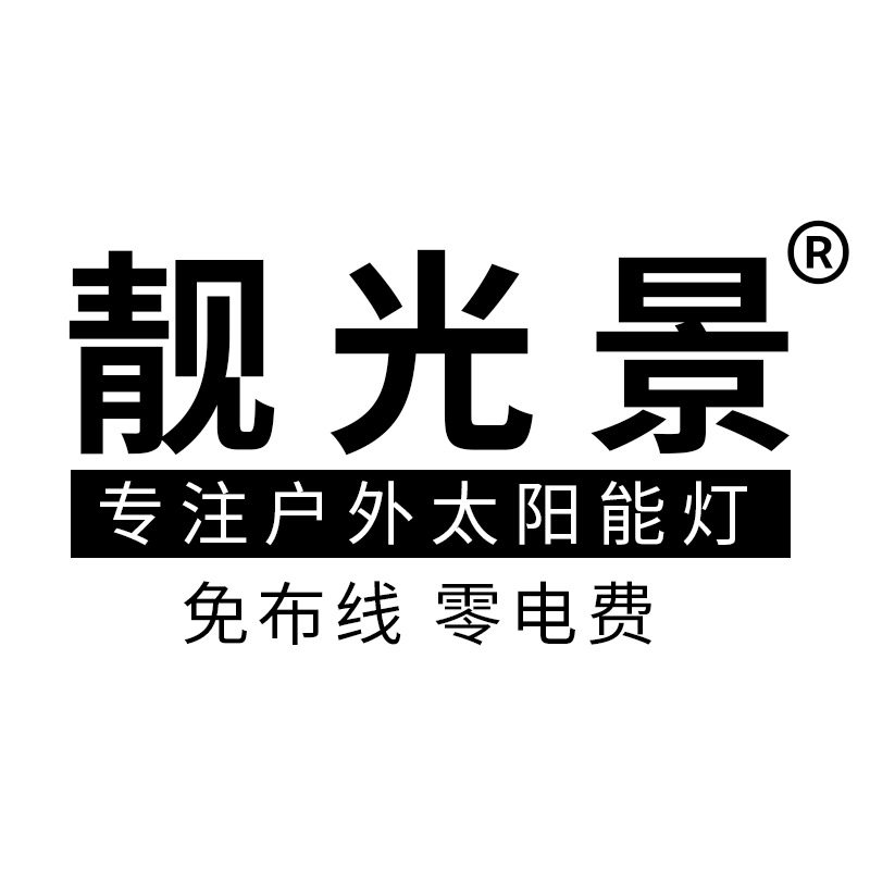靓光景旗舰店