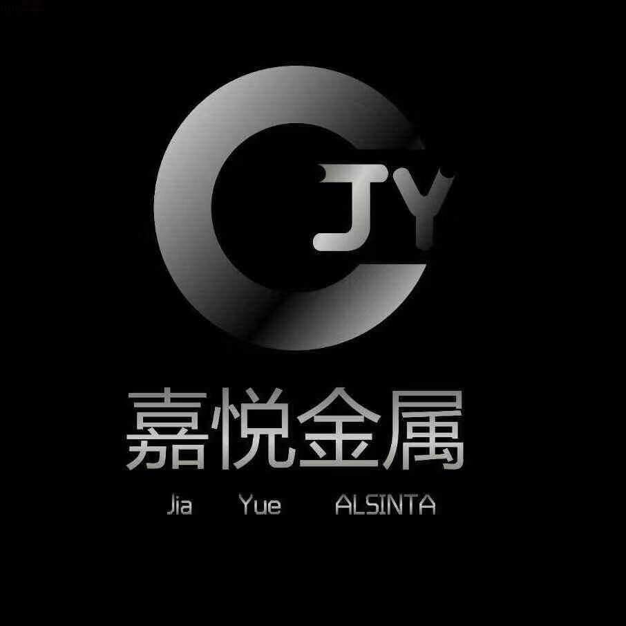 嘉悦不锈钢制品厂