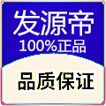 发源帝美发用品批发