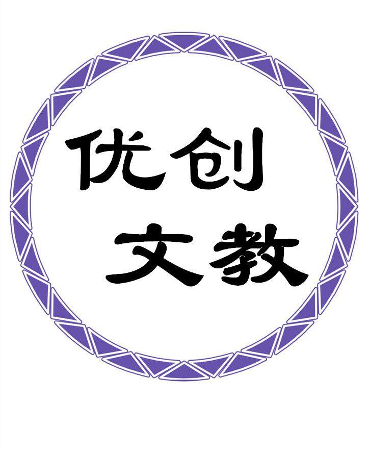 优创文教