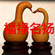 福禄(葫芦)名扬