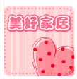 美好家居精品屋