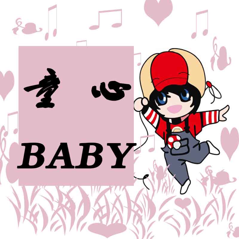 童心BABY 店铺LOGO