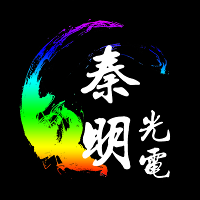 秦明光电照明