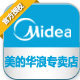 midea美的华浪专卖店 店铺LOGO