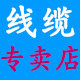 厂家直销弱电线缆