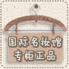 国际名妆馆