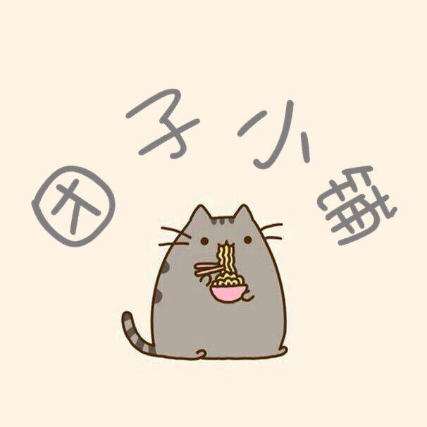 团子小铺