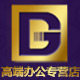高端办公专营店 店铺LOGO