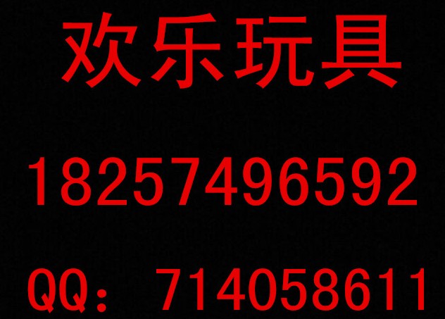 义乌市欢乐玩具