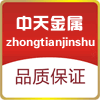 中天金属制品厂