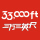 33000ft户外店 店铺LOGO