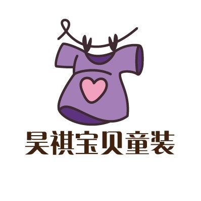 昊祺宝贝童装店