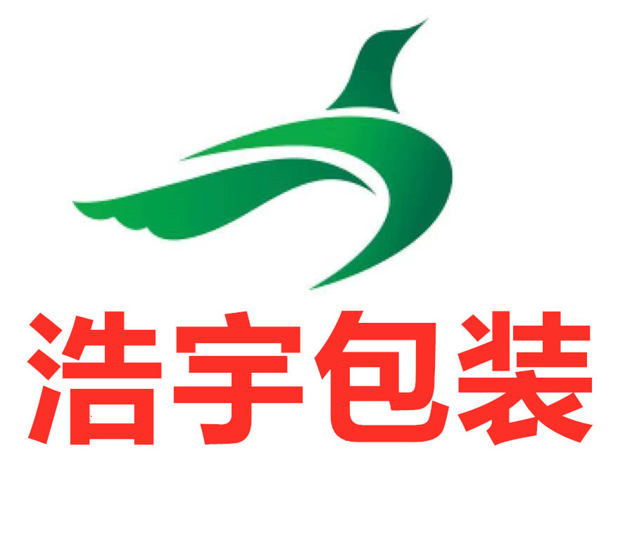 浩宇纸塑包装