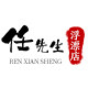 任先生鲫鱼浮漂店