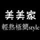 报财狼男女鞋店
