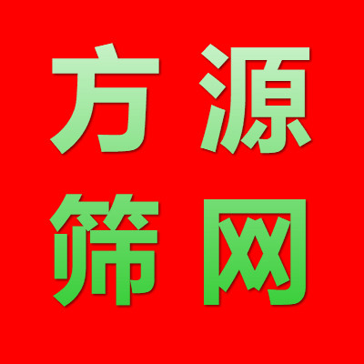 方源金属丝网制品店