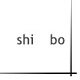 小月亮耳机城