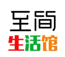 小喇叭 简致生活馆