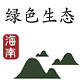 绿色生态海南岛