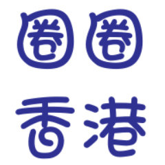 圈圈全球购