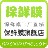 PE保鲜膜工厂店