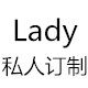 漫漫小公主服饰