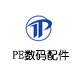 PE数码配件店