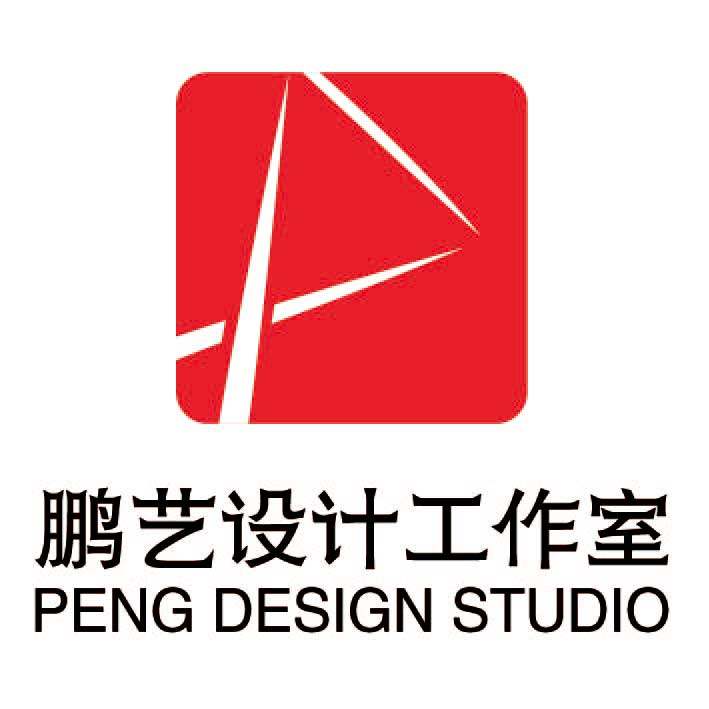 鹏艺设计工作室