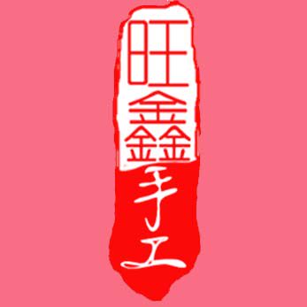 旺鑫家居装饰小铺 店铺LOGO