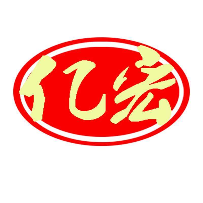 亿宏食品