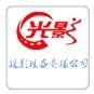 光影投影设备